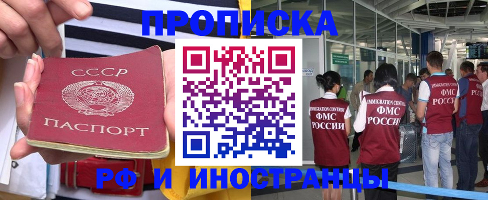 прописка 2025 в Мамадыше