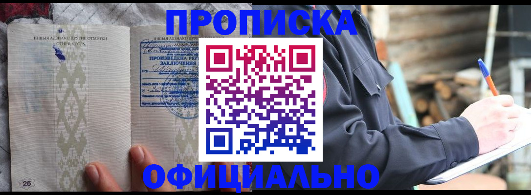 прописка паспорт в Мамадыше